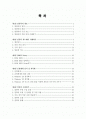 PC조립 및 정비 2페이지