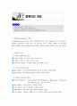 PC조립 및 정비 3페이지