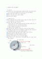 PC조립 및 정비 5페이지