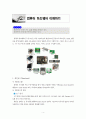 PC조립 및 정비 6페이지