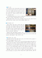 PC조립 및 정비 8페이지