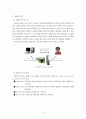 PC조립 및 정비 17페이지