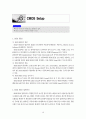 PC조립 및 정비 18페이지