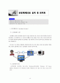 PC조립 및 정비 21페이지
