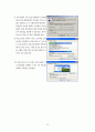 PC조립 및 정비 31페이지