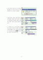 PC조립 및 정비 37페이지