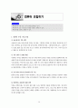 PC조립 및 정비 38페이지