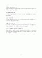 PC조립 및 정비 39페이지