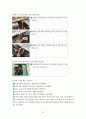 PC조립 및 정비 53페이지