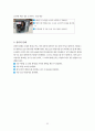 PC조립 및 정비 54페이지