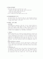 [식품화학] 미생물 검출법 (quality test for microorganism in food chemistry) 3페이지
