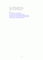 [식품화학] 미생물 검출법 (quality test for microorganism in food chemistry) 8페이지