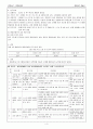 행동연쇄법 4페이지