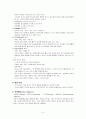 현실치료(Reality Therapy) 3페이지