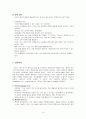 현실치료(Reality Therapy) 4페이지