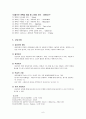 현실치료(Reality Therapy) 6페이지