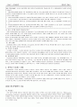 정신분열증(schizophrenia) - 주요증상과 임상적 양상, 정신분열증의 역사, 정신분열증의 원인, 정신분열증의 치료, 정싱증적 장애 6페이지