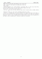 정신분열증(schizophrenia) - 주요증상과 임상적 양상, 정신분열증의 역사, 정신분열증의 원인, 정신분열증의 치료, 정싱증적 장애 8페이지