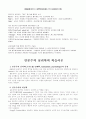인본주의 심리학의 학습이론 1페이지