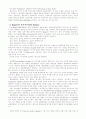 인본주의 심리학의 학습이론 3페이지