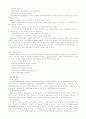 인본주의 심리학의 학습이론 5페이지