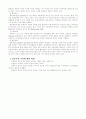 인본주의 심리학의 학습이론 6페이지