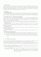 올포트(Allport)의 특질심리학(Trait Psychology) 3페이지