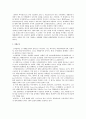 코카콜라(Coca-Cola)의 사업구조, 재무구조, 브랜드전략, 광고전략, 유통전략 2페이지