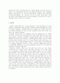 코카콜라(Coca-Cola)의 사업구조, 재무구조, 브랜드전략, 광고전략, 유통전략 6페이지