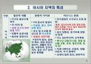 대륙별 각 지역별  문화적 특성 4페이지