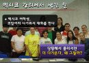 대륙별 각 지역별  문화적 특성 13페이지