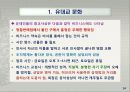 대륙별 각 지역별  문화적 특성 16페이지