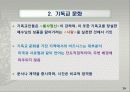 대륙별 각 지역별  문화적 특성 18페이지
