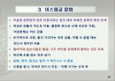 대륙별 각 지역별  문화적 특성 20페이지