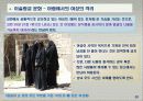 대륙별 각 지역별  문화적 특성 22페이지