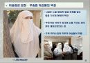 대륙별 각 지역별  문화적 특성 23페이지