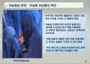대륙별 각 지역별  문화적 특성 24페이지