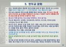 대륙별 각 지역별  문화적 특성 26페이지
