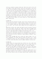 우리사회가 다문화 가정 청소년들을 편견을 버리고 끌어안아야 되는 이유를 경제, 사회, 문화적 측면에서 구체적으로 설명하시오 2페이지