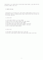 중3)  운동의 과학적 원리 - 운동의 생리학적 원리 : 운동과 근육 6페이지