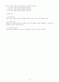 중3)  운동의 과학적 원리 - 운동의 생리학적 원리 : 운동과 근육 14페이지