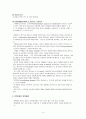 조기양막파열 - PROM 5페이지