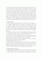 학교체육(개념, 역할, 교육적 필요성, 활성화 및 정상화 방안)에 대해 기술 2페이지