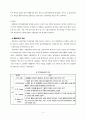 CHAPTER 3. 건설산업의 품질관리 5페이지