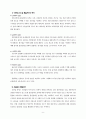 CHAPTER 3. 건설산업의 품질관리 8페이지