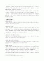 CHAPTER 3. 건설산업의 품질관리 9페이지