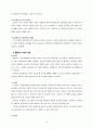 CHAPTER 3. 건설산업의 품질관리 10페이지