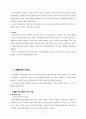 CHAPTER 3. 건설산업의 품질관리 11페이지