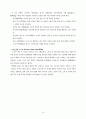 CHAPTER 3. 건설산업의 품질관리 15페이지