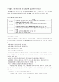 CHAPTER 3. 건설산업의 품질관리 18페이지
